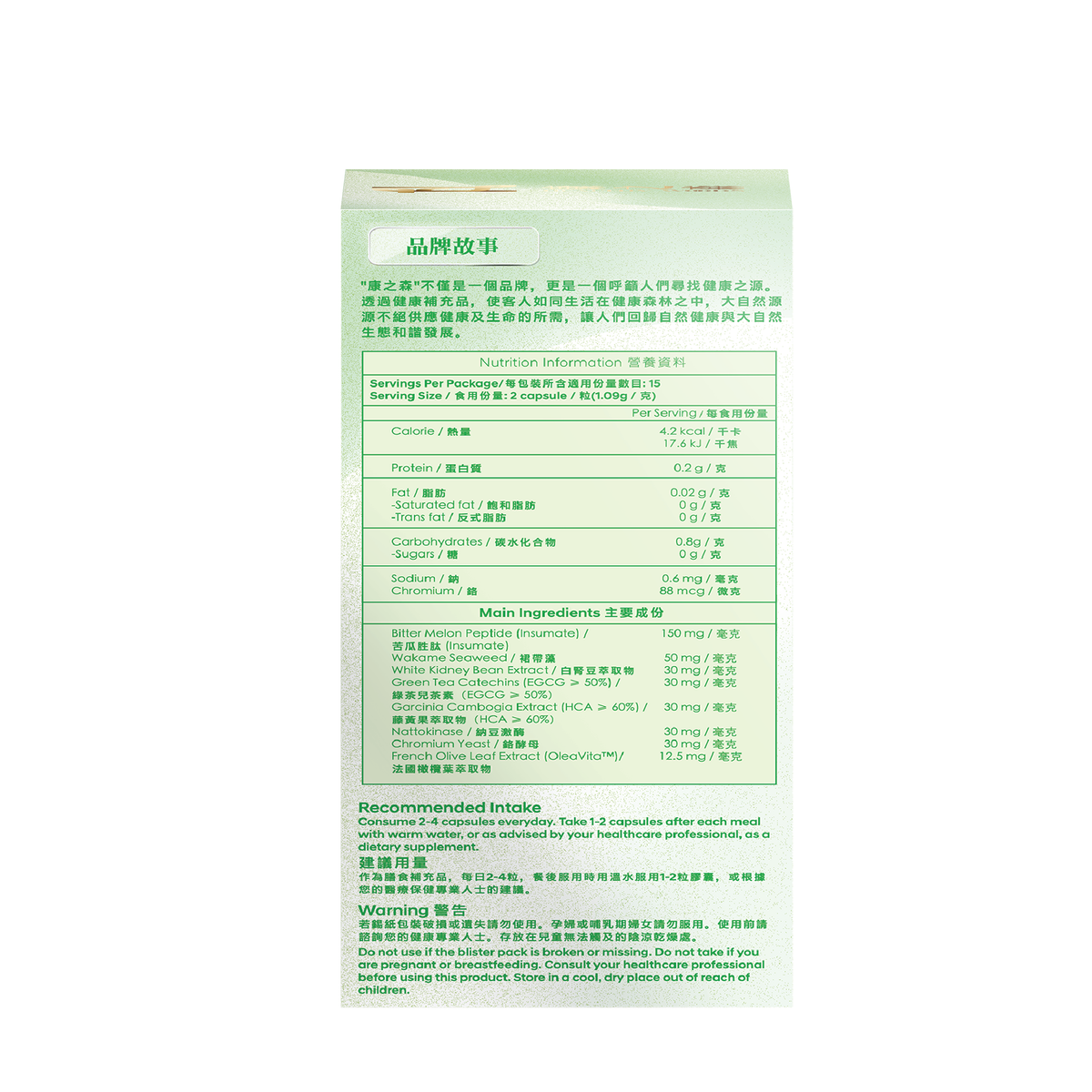康之森 苦瓜胜肽 (預訂貨品,8月6日送出)