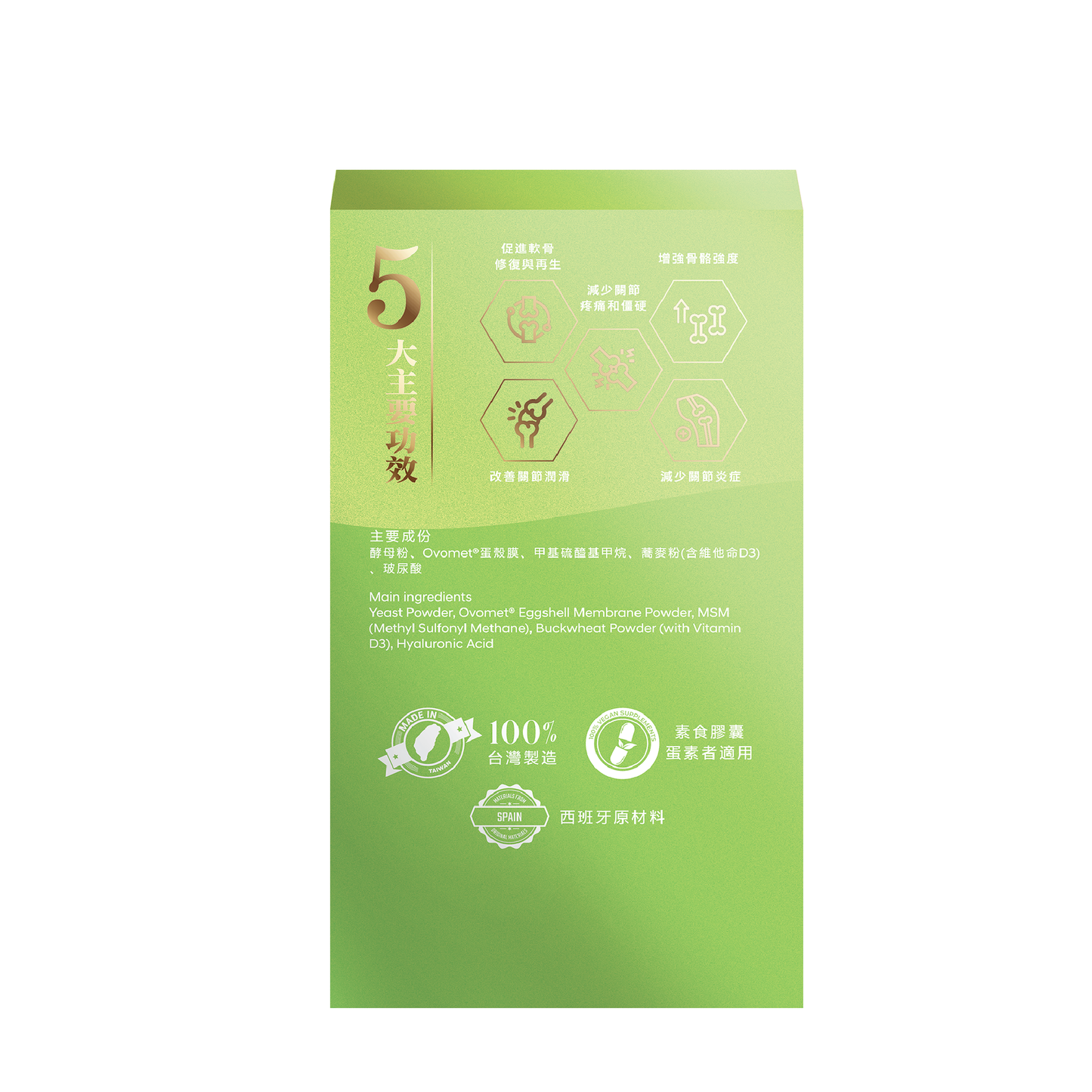 康之森 關節康膠囊