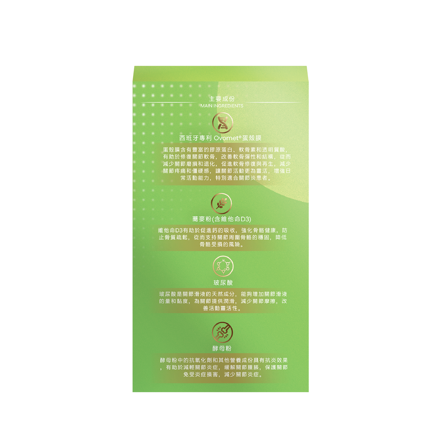 康之森 關節康膠囊