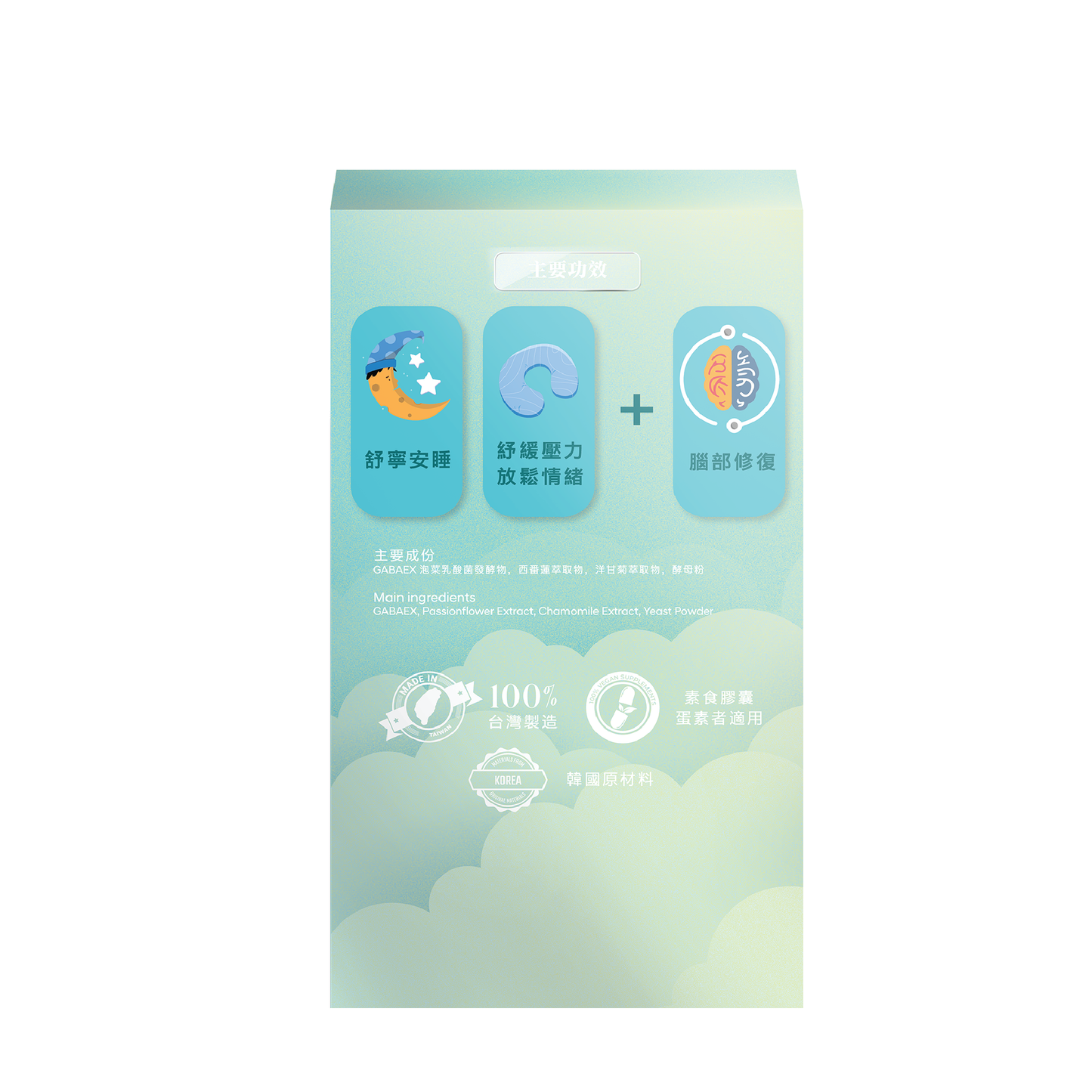 康之森 好睡好眠膠囊