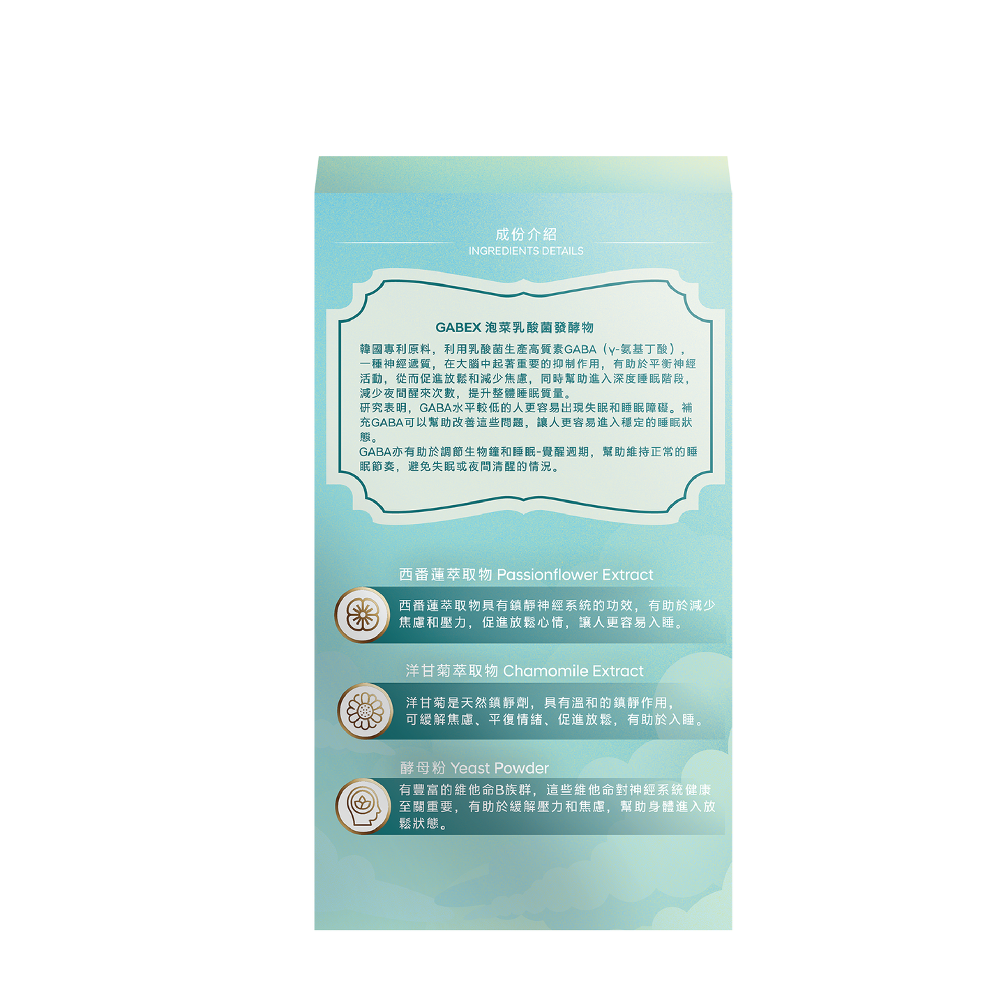 康之森 好睡好眠膠囊