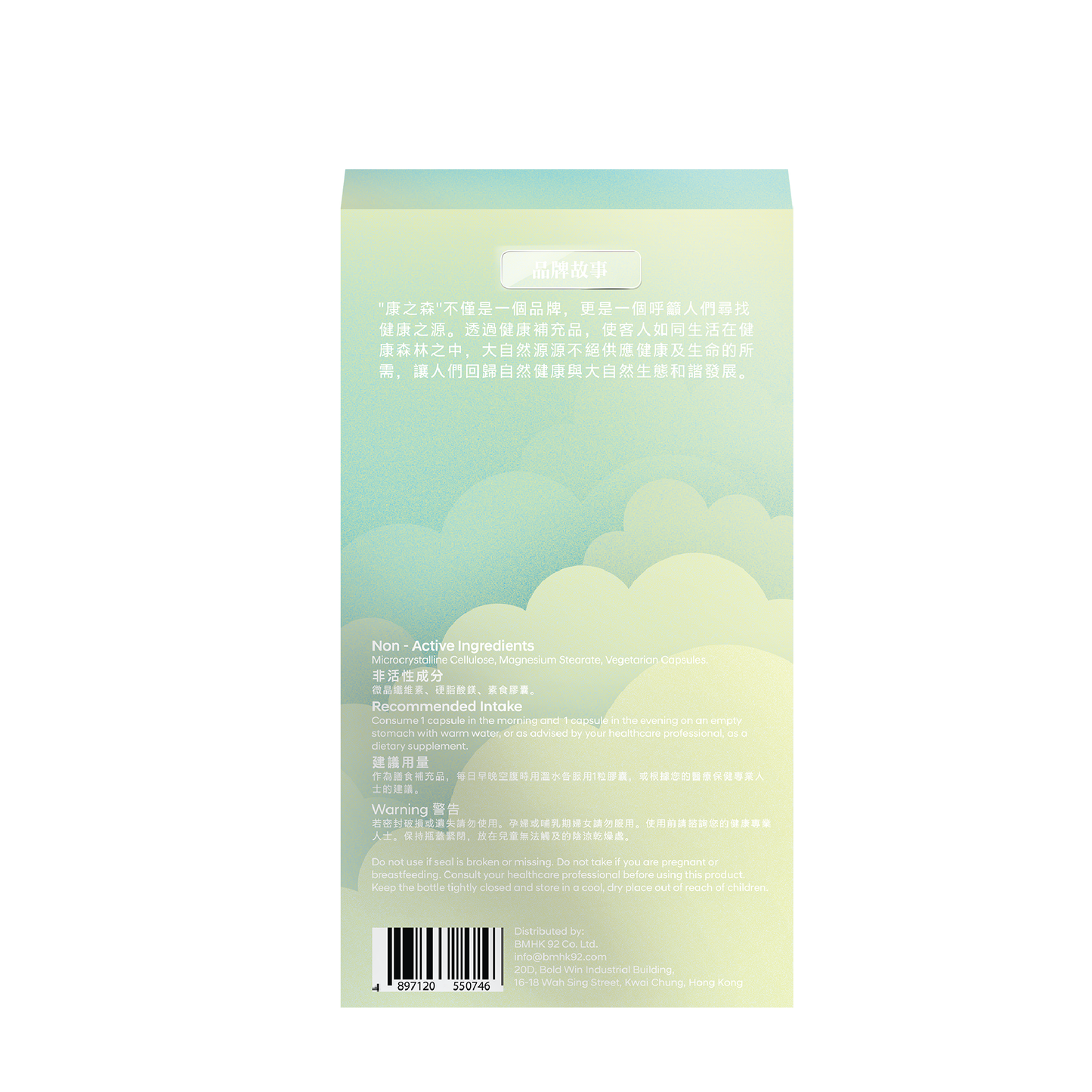 康之森 好睡好眠膠囊