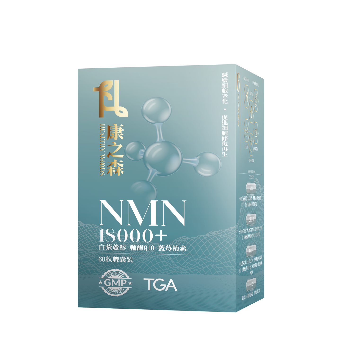 康之森 NMN 18000+