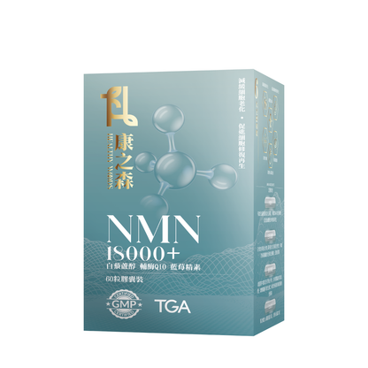 康之森 NMN 18000+
