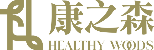 康之森 Healthy Woods